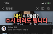 …? 마이린 이제 곧 고딩임?