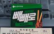 빼빼로데이에 후배 직원에게 456억 선물 받은 공사 팀장 사연(실화)