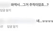검침원 사칭 강아지 납치 주작이래요