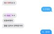 나 괴롭히던애 연습생 됐는데 방금 문자 왔어
