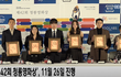 청룡영화상 핸드프린팅 하이라이트