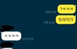 추가) 남자한테 고백받음