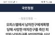 오피스텔에서 남자친구에게폭행당해 사망한 여자친구를 죽인 피의자 남자친구를 살인죄적용.신상공개를 촉구합니다.