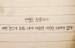 남자가 알려주는 의외로 남자들이 좋아하는 말투