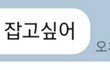 남자친구 맞춤법 때문에 마음이 너무 식었어