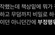 수능 부정행위 이거 ㄹㅇ이냐
