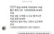 KT에서 억울한 일을 당했습니다.