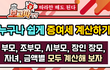 같은 금액인데 아버지와 시아버지 증여세가 달라