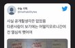 트위터에 수능 d-n일의 기적 이 사람 국어 미쳤음
