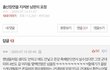 남성 군복무를 바라보는 여성들의 태도