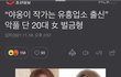 여자는 진짜 왜이러는지 모르겠어
