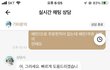 배민1 첫주문 쿠폰 주작인가요