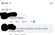제트썬 입장문 페북 반응 실화냐...