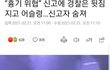 여경문제가 아니라 경찰문제지