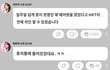 아이즈원 전멤버 나코 일본그룹 내 왕따논란
