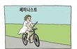 한국 페미니즘 한짤요약