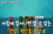 아침에 일어나면 알 수 있는 건강 적신호 증상 8