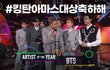 미쳤다 방탄 AMAs 대상 탐