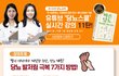 링티제로, 가전제품 등 20만원 상당 경품추첨
