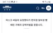 마스크 써달라 요청했다가 편의점 여알바생 뺨 때린 가해자