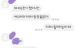 나 카리나닮았댕