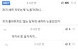 한국 안페들이 '돌봄노동' 같은말을 싫어하는 이유