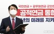 안철수 "공무원·군인·사학연금, 국민연금과 기준통일"