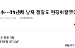 여경은 ㄹㅇ 사회악인듯ㅋㅋㅋㅋㅋㅋ