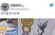 어떤 여자애가 매일 붕어빵 만원씩 사가면