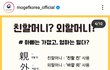 할머니 외할머니 호칭이 남녀 차별? 여가부에 비난 쏟아지는 이유
