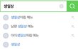 엄마 생신땜에 검색하다가 역겨웠음