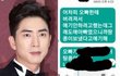 버려졌고 유산했다 전여친 폭로 고세원 입열다