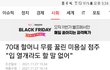 70대 할머니한테 무릎꿀린 한남