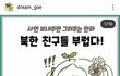 경기도교육청 인스타 근황