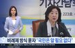 대한민국 정의의 상징