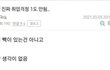 난 진짜 대학걱정 1도 안됨..
