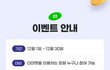 앱테크로 스마일캐시 줍줍 하기!