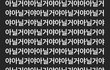 고등학생인데 임신인것같아요