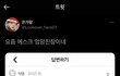 Sns 하면서 제일 이해 안가는거