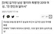 오늘자..길가던 남성에게 폭행당한 여자..news