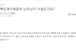 노량진 백신패스 때문에 난리난 거 사실임?