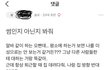 썸인지 어장인지 헷갈려..ㅋㅋㅋㅋ