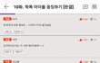 야 이거 네이트판 아님? ㅋㅋㅋㅋㅋ