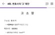 학폭아이돌 폭로했는데 고소당해서 기소유예 받았다