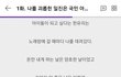 이거 학폭이다 vs 아니다 추반