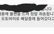 요즘배달음식문제많네요음식포장에 담배재가...
