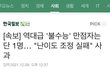 평가원 사과하네ㅋㅋㅋㅋㅋ