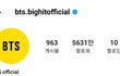 아이돌그룹인스타순위