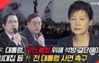 "文 대통령, 박근혜 석방 결단해야" 朴 지지자들, 청와대 앞에서 호소