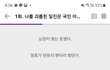 학폭응징게임하다가 중학교때 생각나네